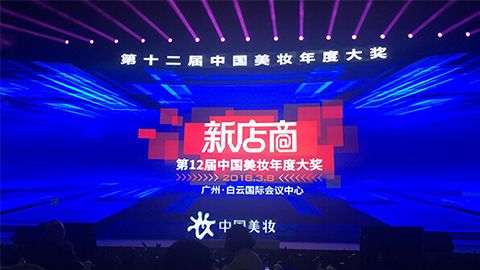 实至名归！5500公海贵宾会斩获2017年中国美妆年度补水护肤品牌