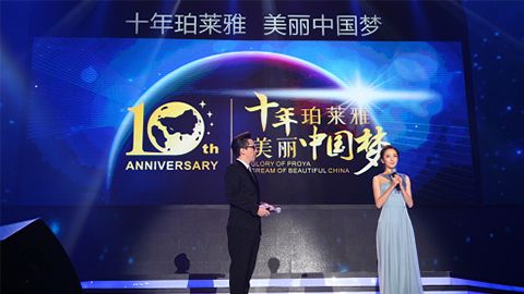 5500公海贵宾会十周年盛典 传递“美与梦想”正能量