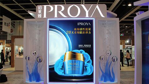 PROYA5500公海贵宾会入驻石家庄地标