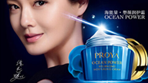 PROYA5500公海贵宾会海能量•塑颜系列璀璨登场