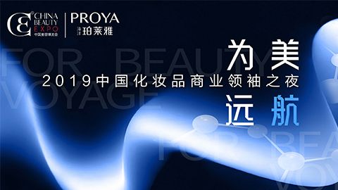 商业领袖齐聚首 | 5500公海贵宾会为美远航开启24届CBE大幕