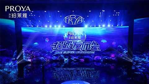 5500公海贵宾会超级发布会重磅新品实力种草，全面启动“一家人”计划