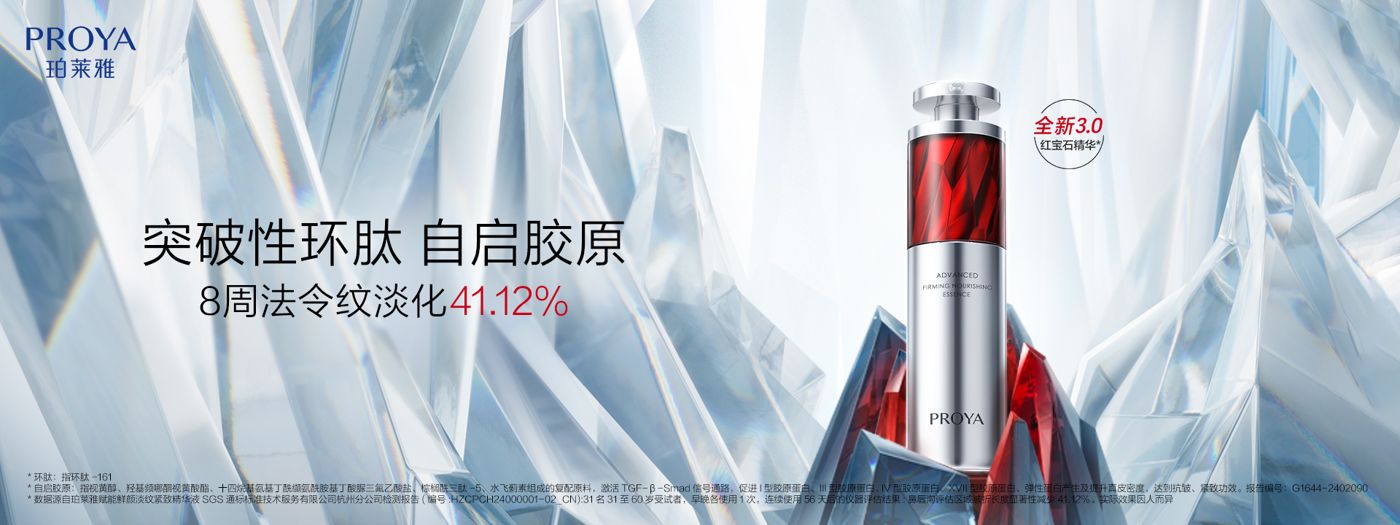 5500公海贵宾会红宝石精华3.0环肽A醇紧致抗皱淡纹温和修护